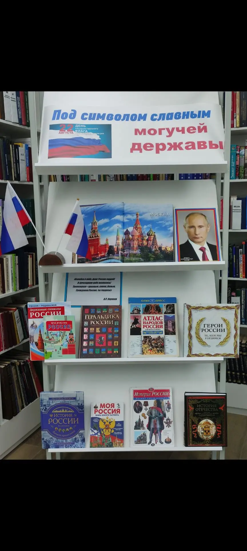 🇷🇺Флаг — это не просто полотно. Это летопись страны, рассказанная тремя цветами. Белы...