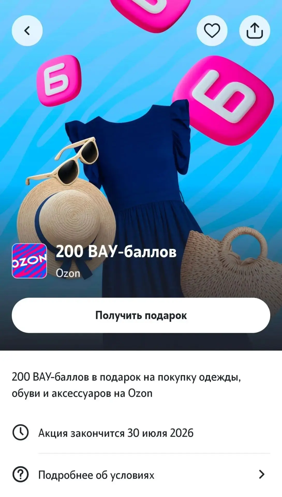 Теле2🔥