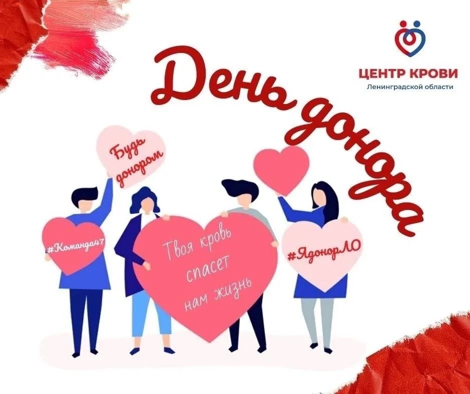 🛎Вниманию доноров Всеволожского района!
