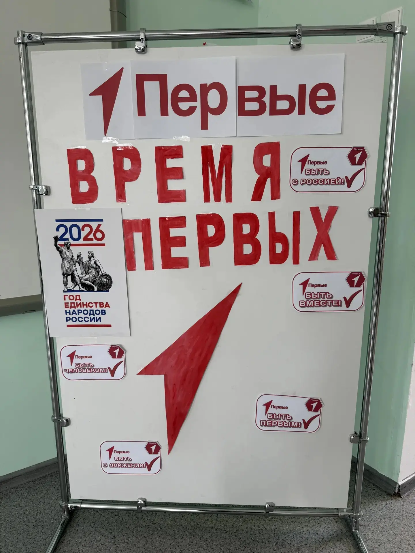 🔴 13 июля в нашей школе начала работу пятидневная профильная смена Движения Первых «Время Первых» в