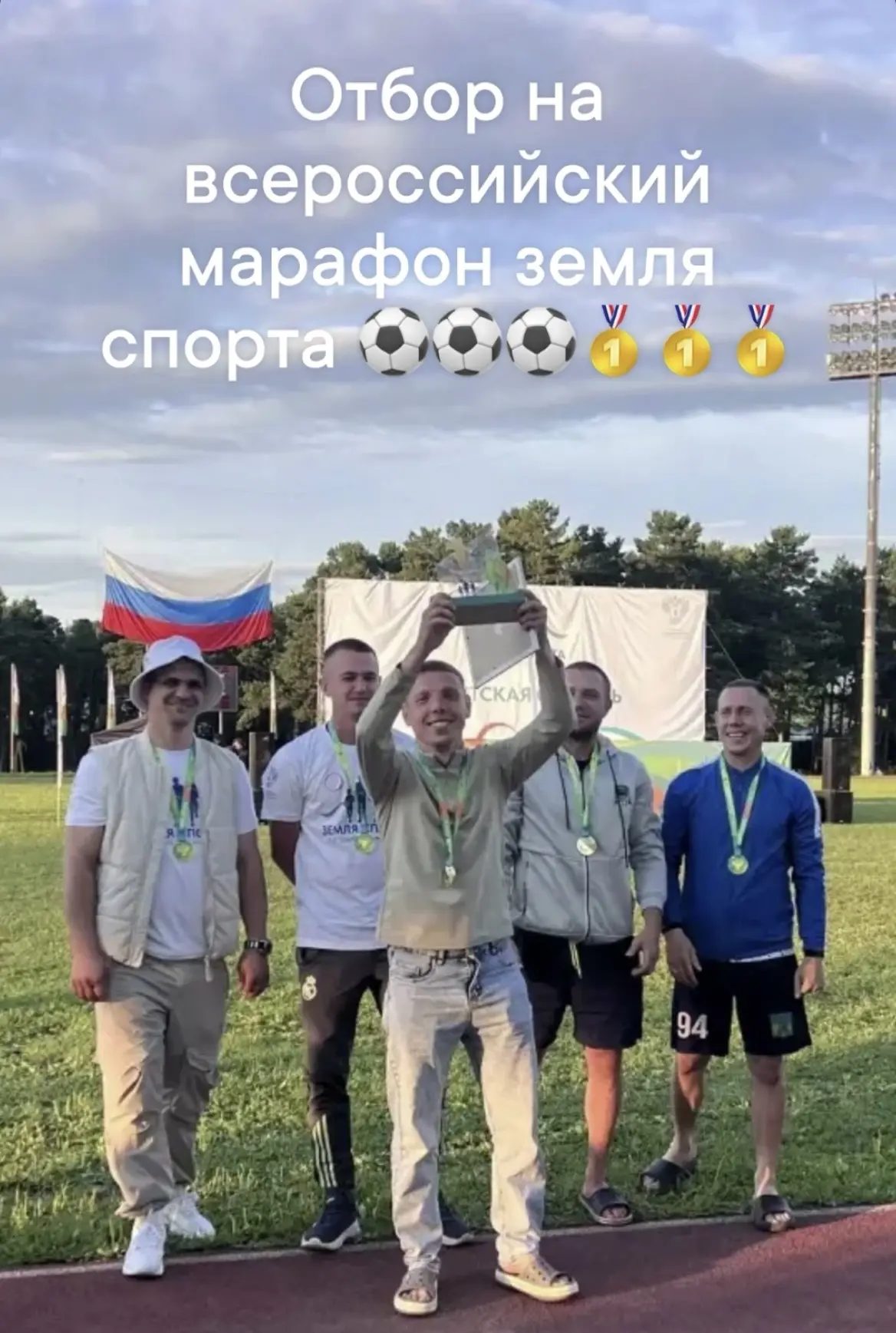 🔥 Наши футболисты едут на Россию! 🔥

Только что финальный свисток зафиксировал победу в отборочном