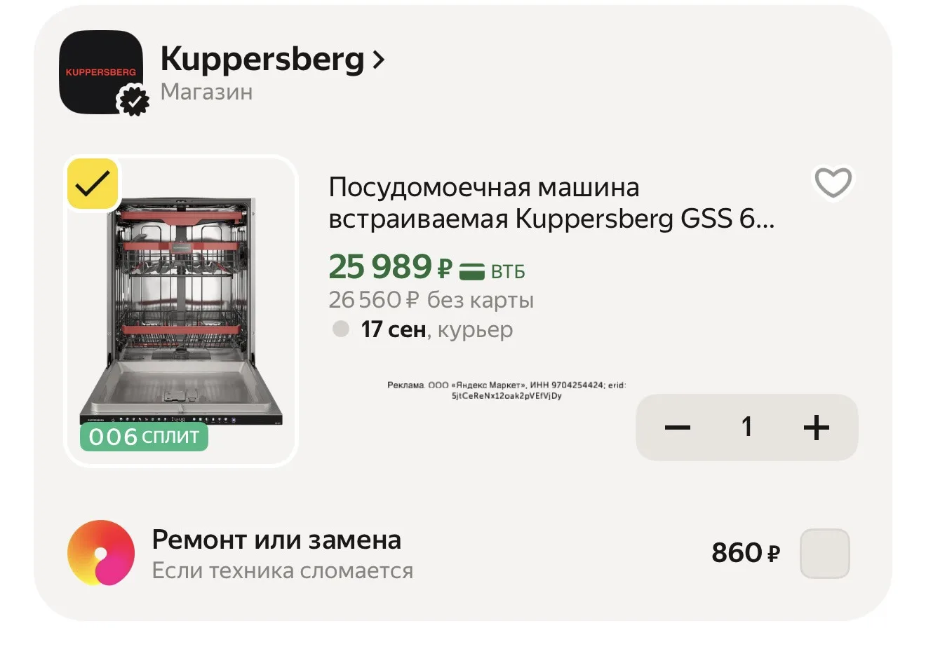 Большая посудомоечная машина Kuppersberg выгодно сегодня с промо AG2000D
