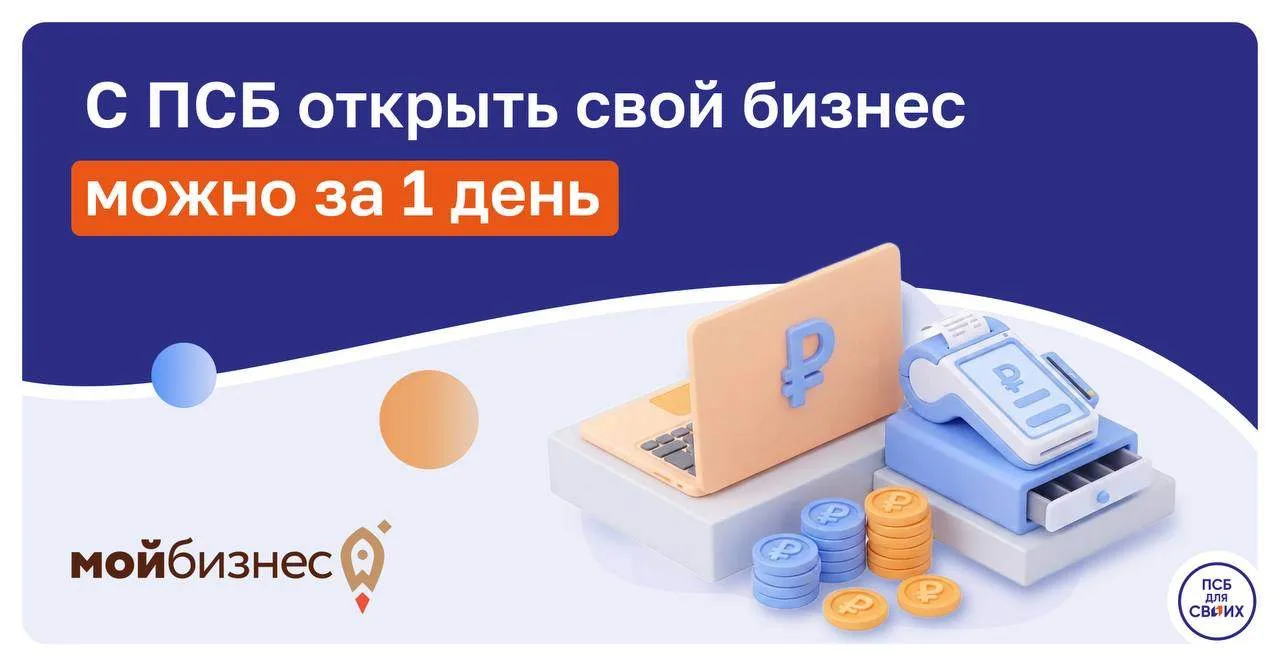 Запустили новый сервис для предпринимателей Донбасса и Новороссии — открыть свое дело теперь можно в