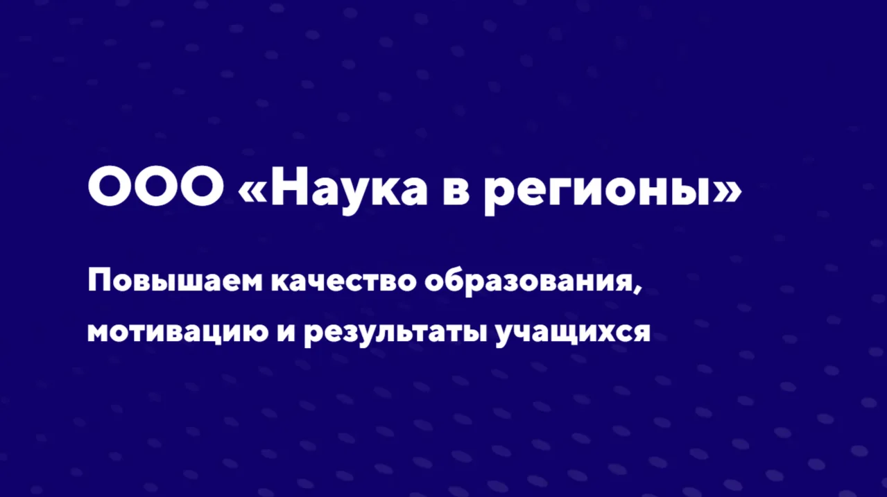 ИТОГИ РЕАЛИЗАЦИИ ПРОЕКТА «НАУКА В РЕГИОНЫ» В 2025–2026 УЧЕБНОМ ГОДУ
В 2025–2026 учебном году Красноя