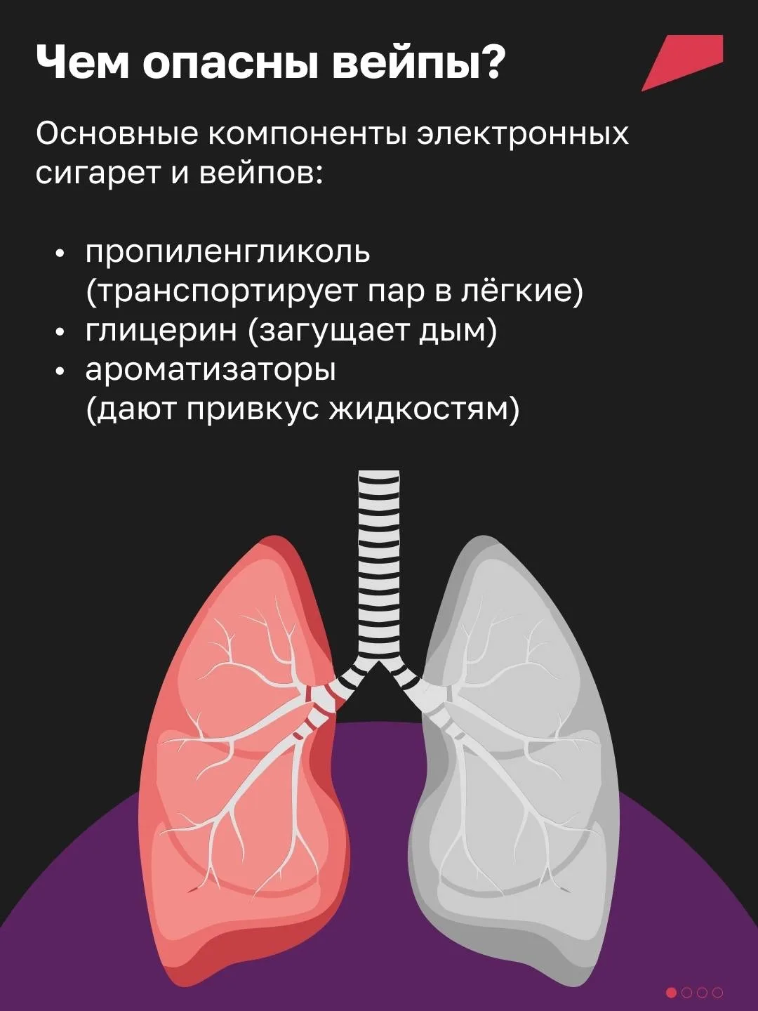 👎Сладкие вкусы — горькие последствия!

Вейпы (электронные сигареты с паром) некоторые считают безоп