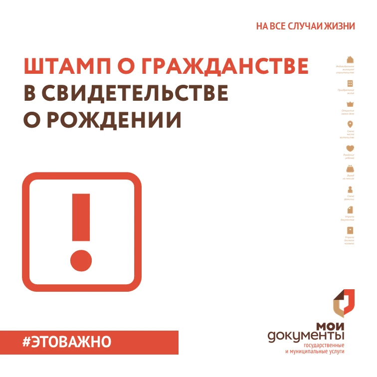 🔖 Штамп о гражданстве РФ в свидетельстве о рождении
В свидетельстве о рождении ребёнка должен стоят