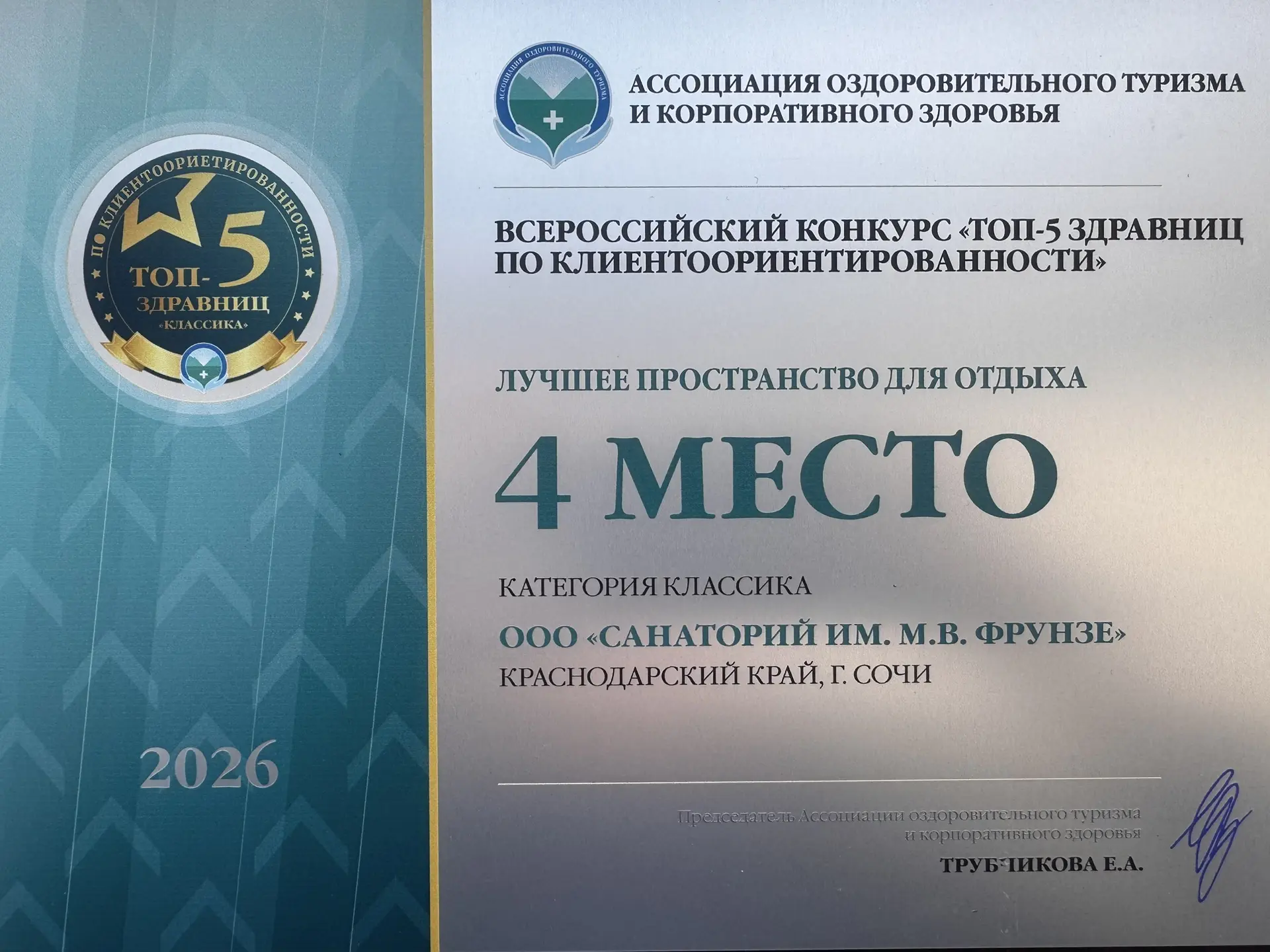 В эти дни в Москве проходит форум Ассоциации оздоровительного туризма «Инвестиции в раз...