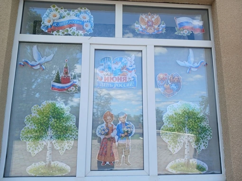 Акция,, Окна России "