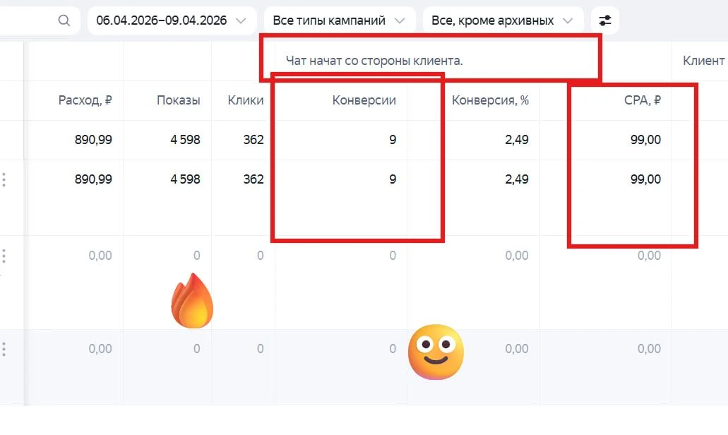 Круто когда клиенты сами пишут тебе и просятся к тебе в работу? 🔥В ПН запустили реклам...