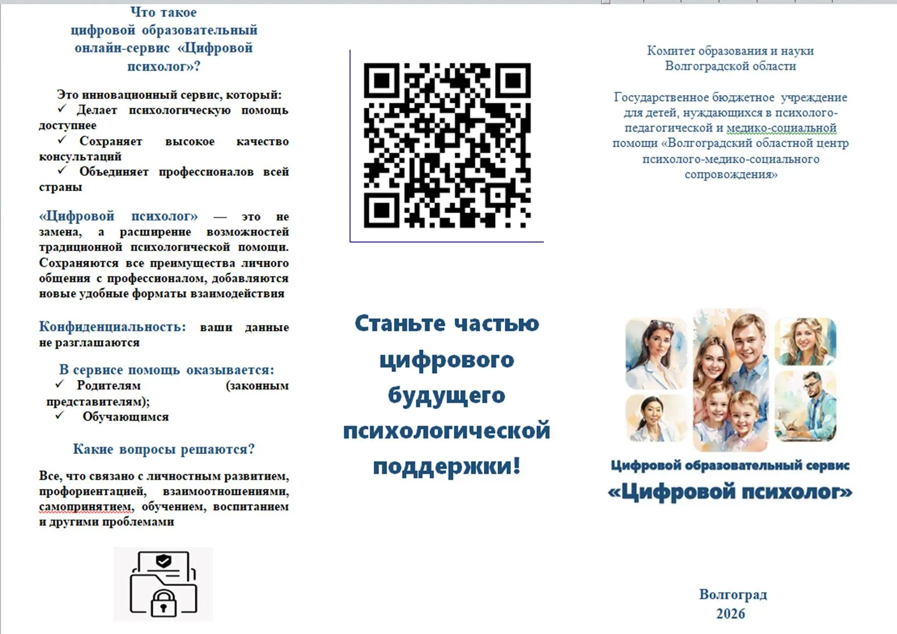 Для вас, родители !
Важная информация ‼️‼️‼️