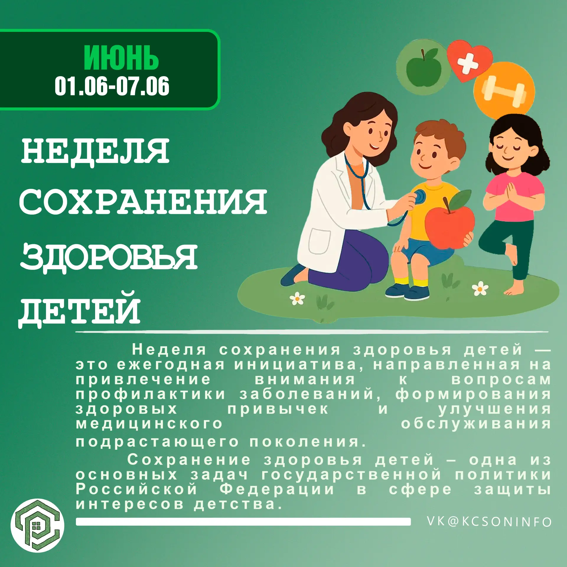 ❗👩‍🦲👪9 ПРАВИЛ, КАК СОХРАНИТЬ ЗДОРОВЬЕ РЕБЕНКУ В СОВРЕМЕННОМ МИРЕ: