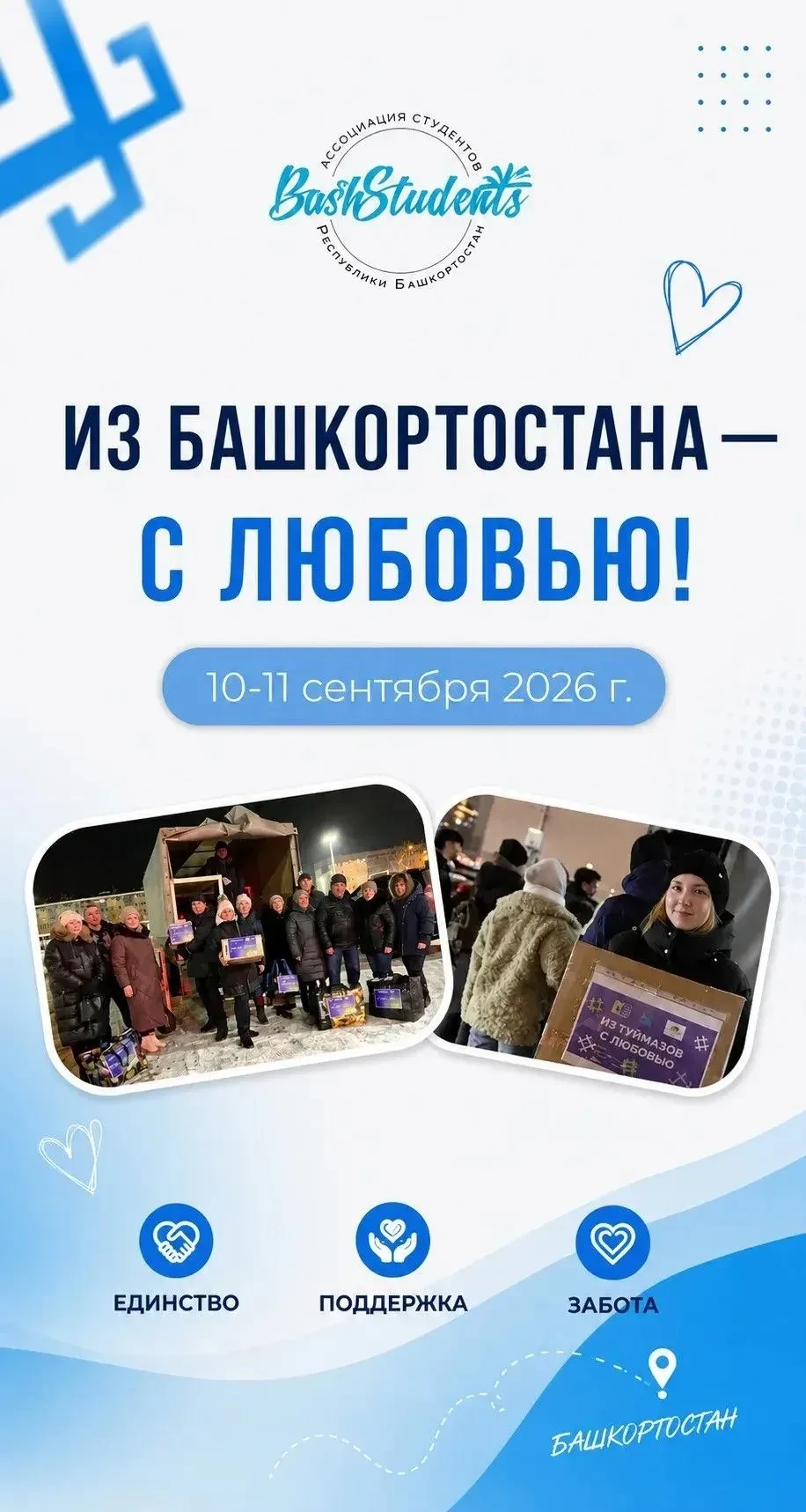Внимание, родители и студенты!