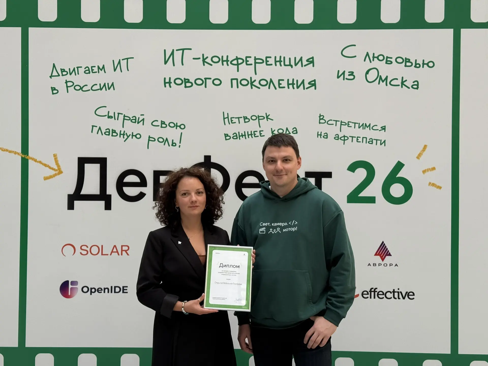 Аврора: лучшая поддержка разработчиков среди отечественных операционных систем

В ходе конференции «