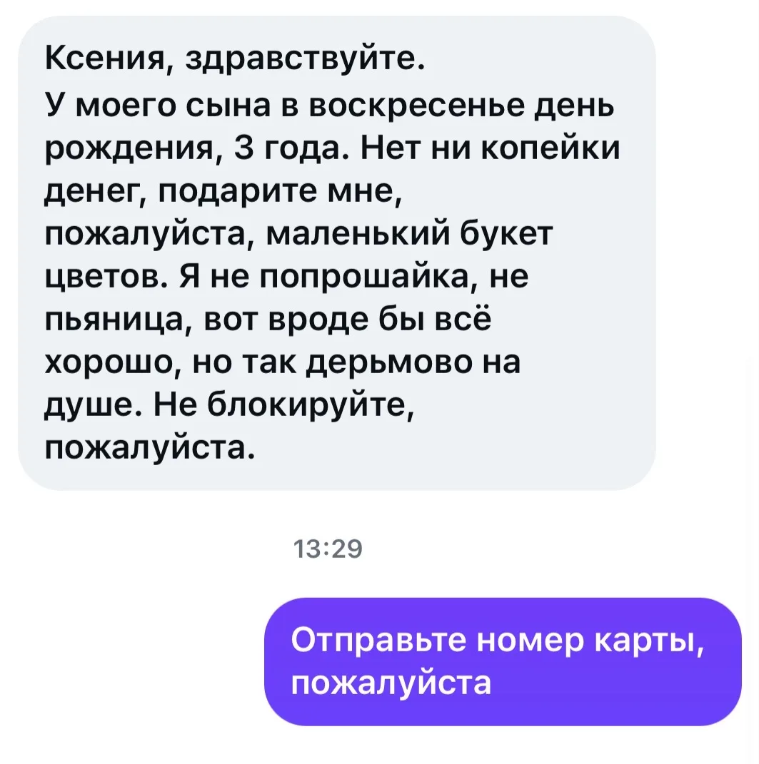 Очень редко так помогаю, но помогаю иногда. И задумалась: мне на день рождения детей да...