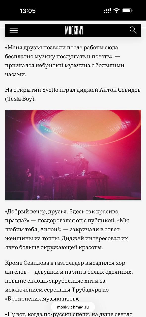 Просто можно автор Москвичмаг будет ходить по всем странным мероприятиям и фиксировать ...