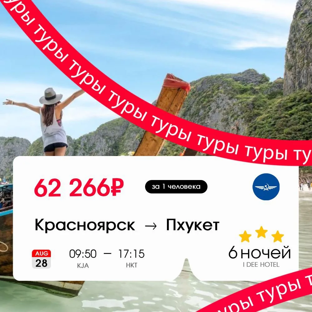 Учимся отличать ледибоя от девушки на практике 👀

Тур на Пхукет на 6 ночей за 64 192₽ → 62 266₽ по 