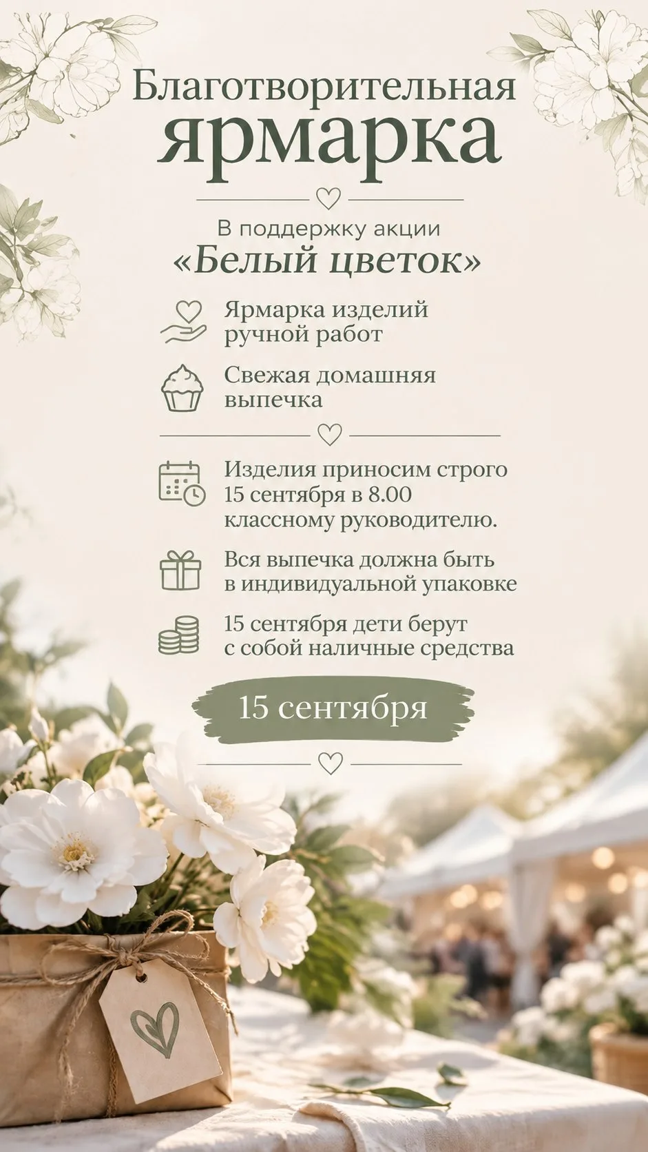 Приглашаем вас принять участие в