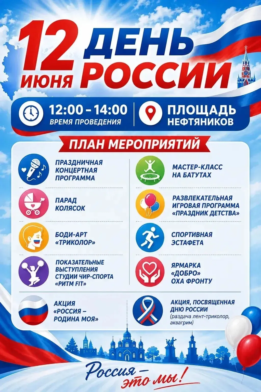 Дорогие жители и гости города!⁣⁣⠀