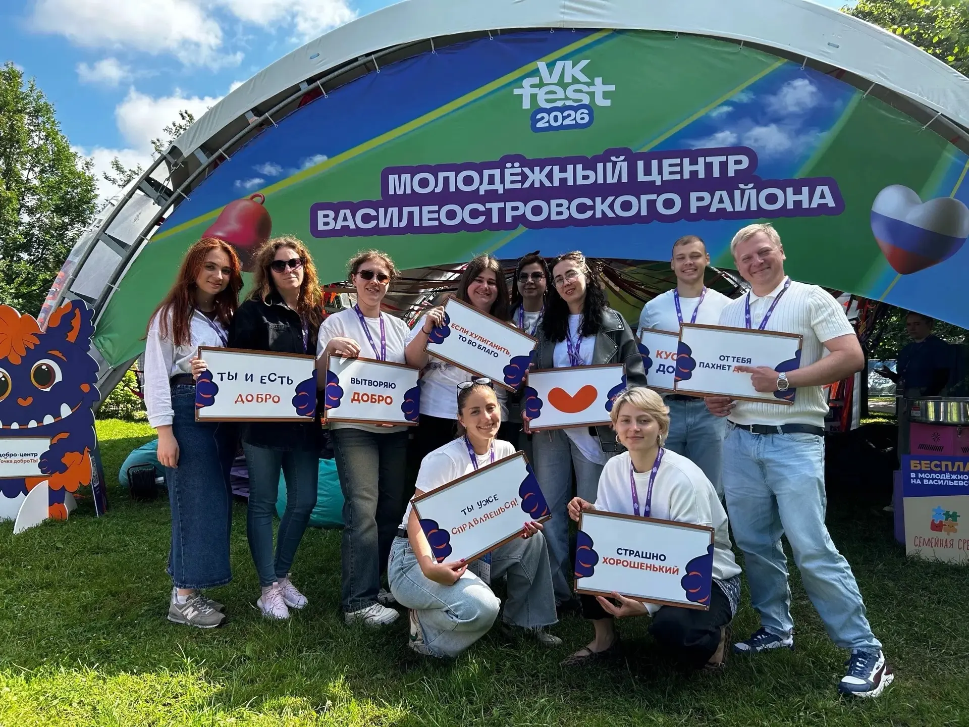 Мы на VK Fest! 🚀