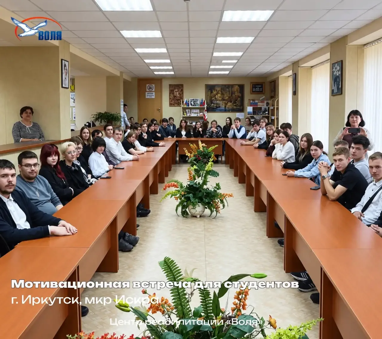Профилактика ЗОЖ в Шелехове: специалисты Центра провели мотивационную встречу для студе...