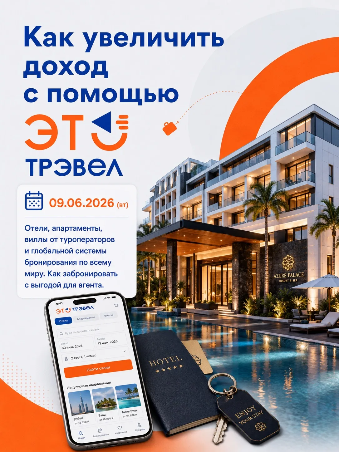 ▶️Снова здравствуйте: вторник, 09.06.2026, эфир в 12.00, включаемся!