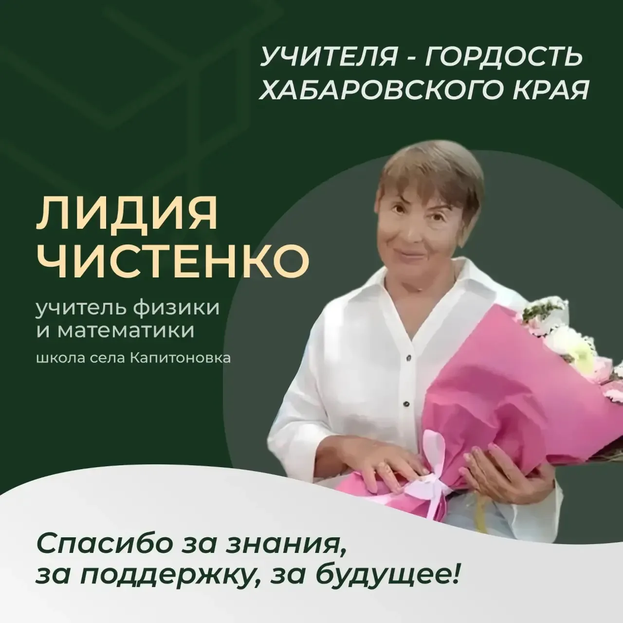 📚 Полвека у школьной доски: история учителя, который продолжает учиться вместе с детьми