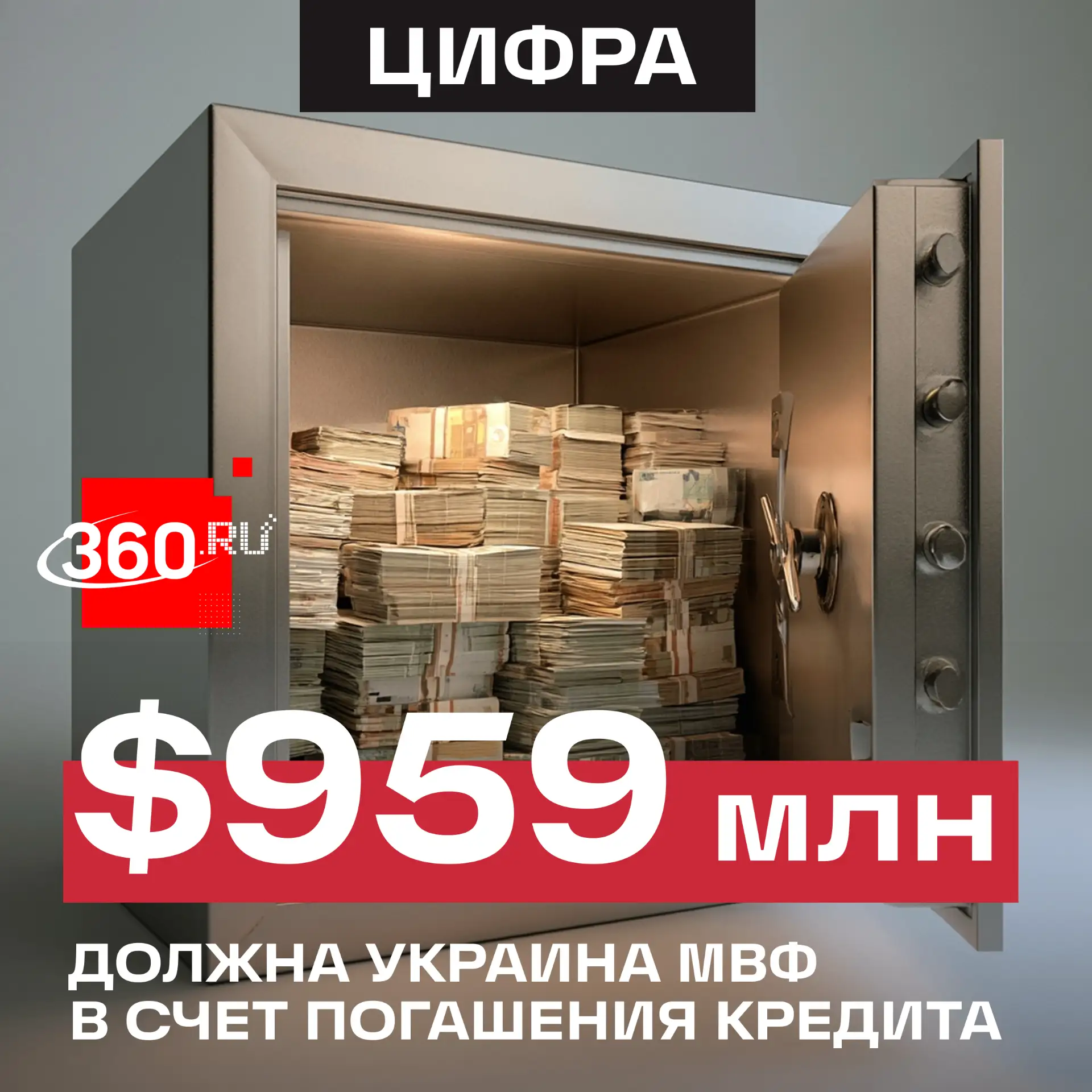 Украина оказалась в больших долгах перед МВФ.