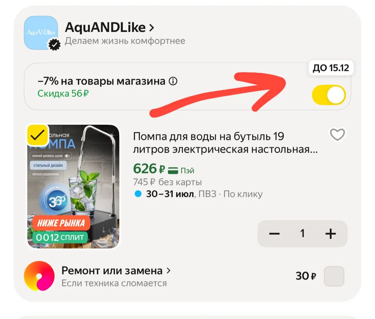 https://market.yandex.ru/cc/AMv4nE?erid=5jtCeReNx12oajzfzmhEJoS