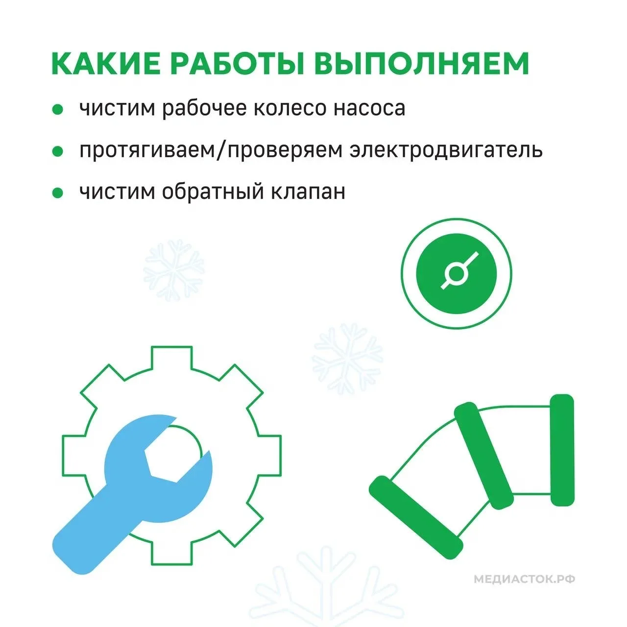 ❄️Зимой нагрузка на системы водоотведения в разы сильнее, чем в любое другое время года. Чтобы они р