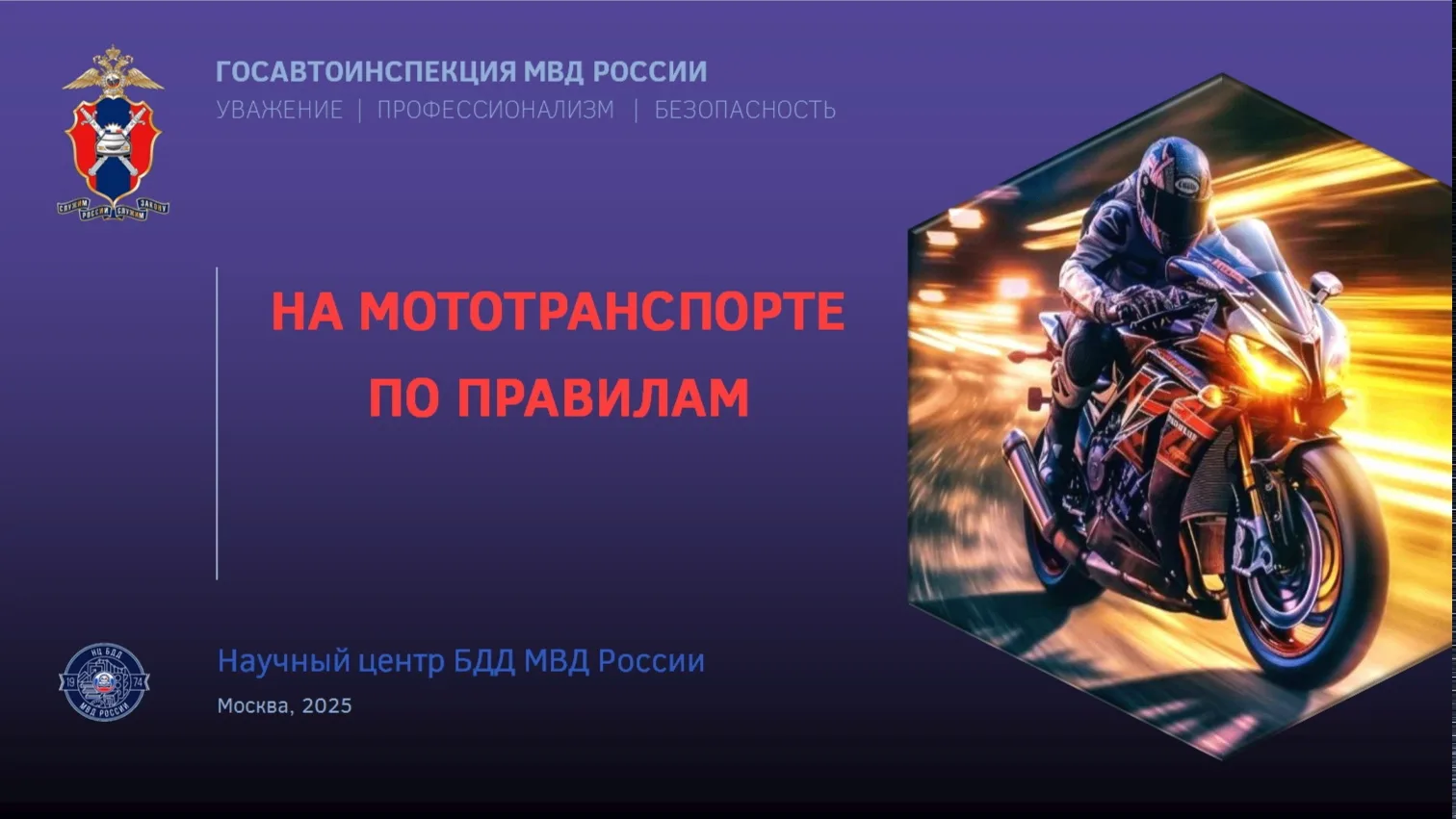 ОПАСНОСТЬ МОТОЦИКЛОВ У ДЕТЕЙ В последнее время всё чаще можно увидеть подростков, управ...