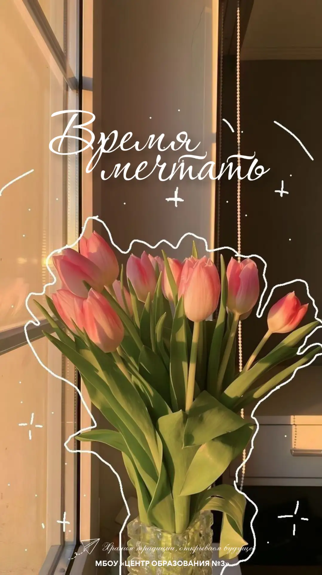 🌸 Весна пришла — пора меняться! Первый мартовский день — отличный повод начать что-то новое. Больше 