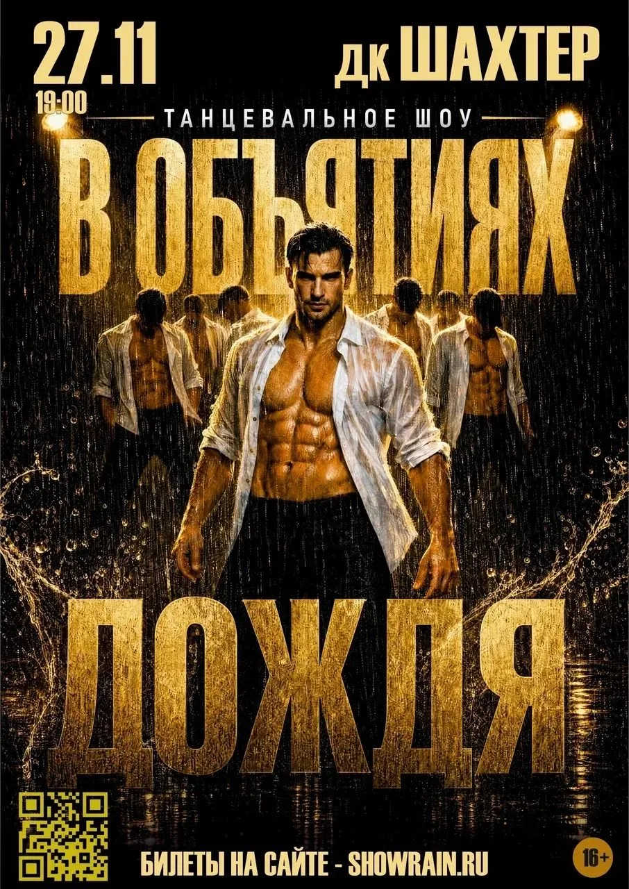 🌧️ В ОБЪЯТИЯХ ДОЖДЯ 🌧️