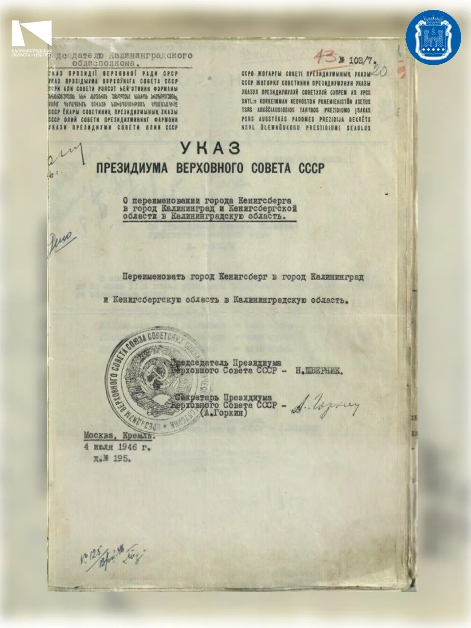 Сегодня наш регион отмечает важную дату.