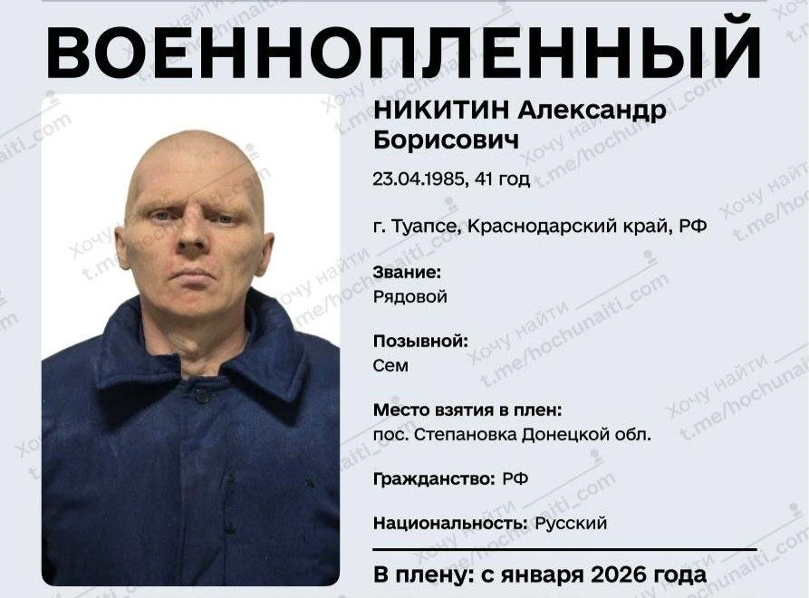 Карточка военнопленного