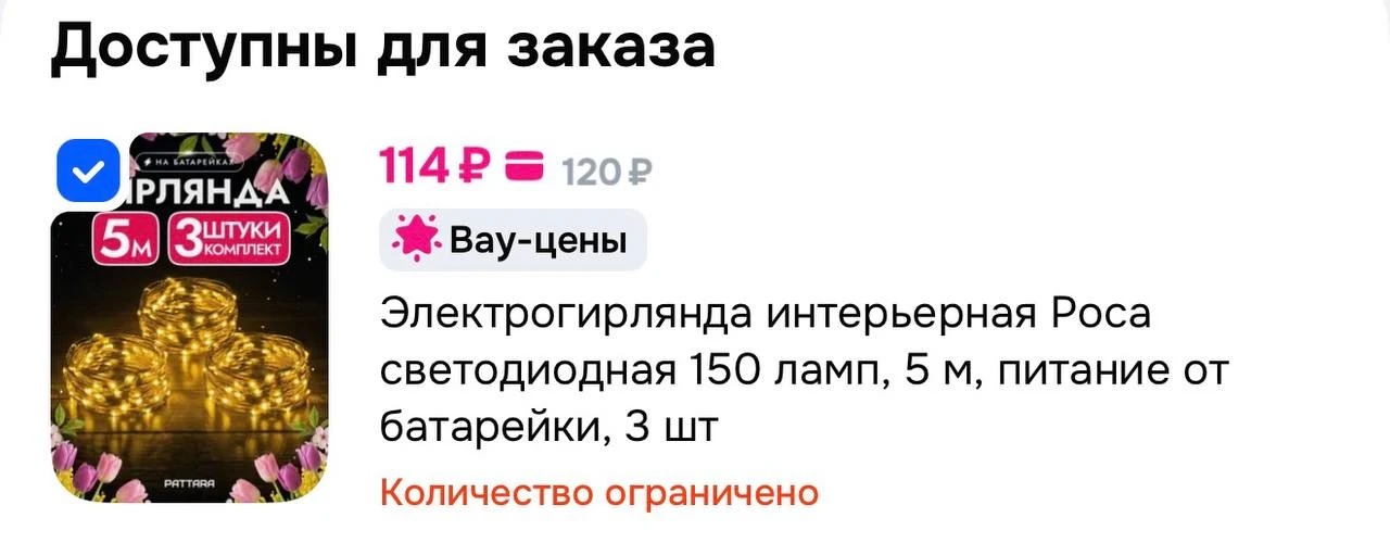 https://ozon.ru/t/TOiLeDh