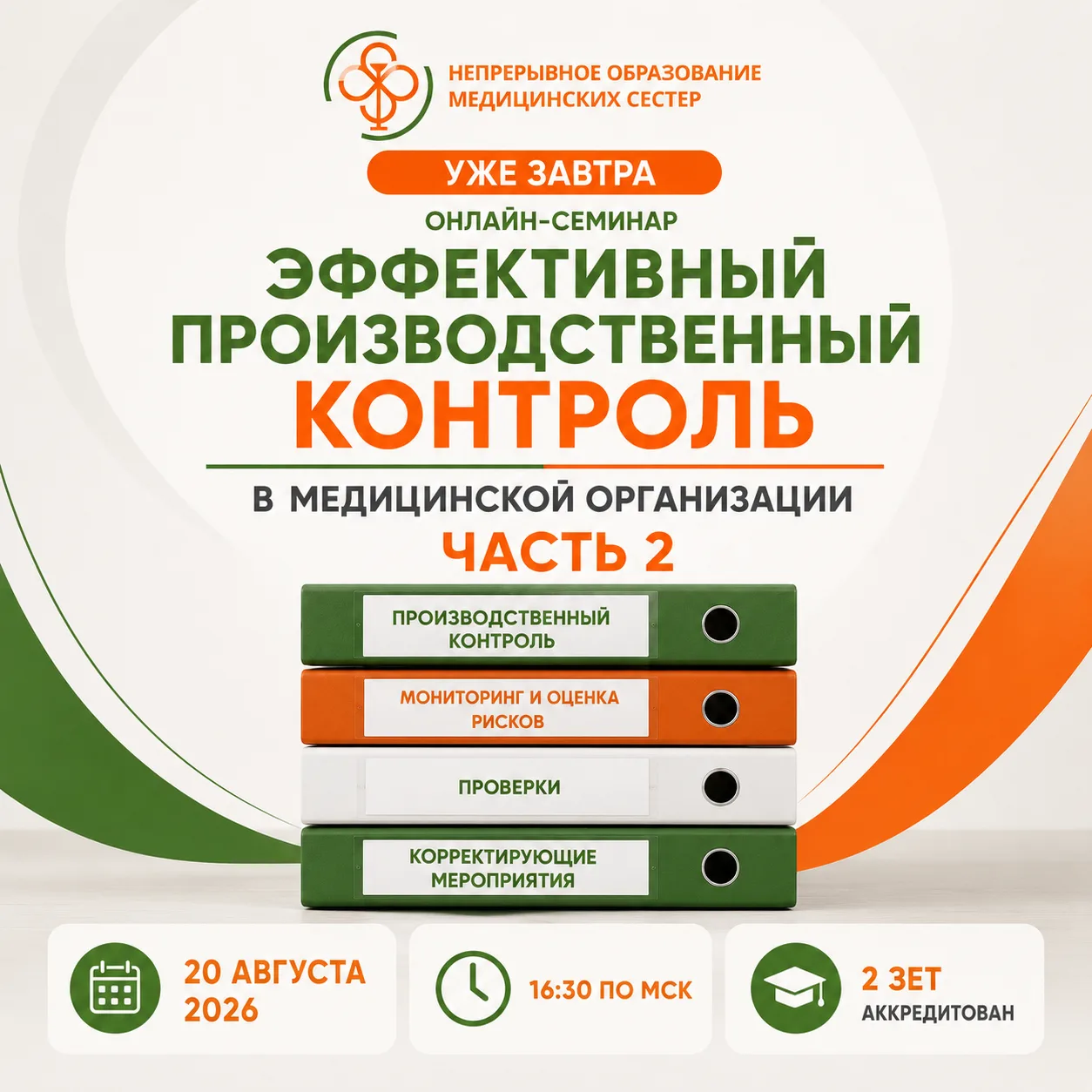 Производственный контроль: от измерений к рабочей системе