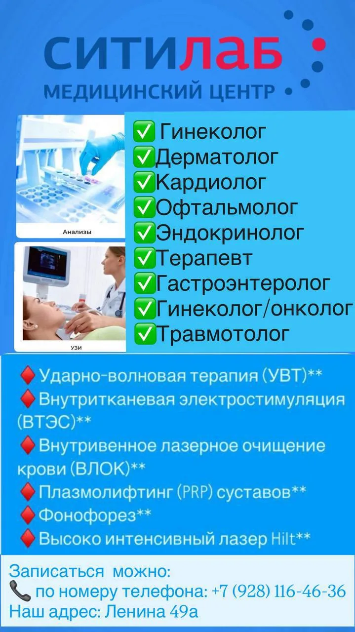 Уважаемые пациенты!