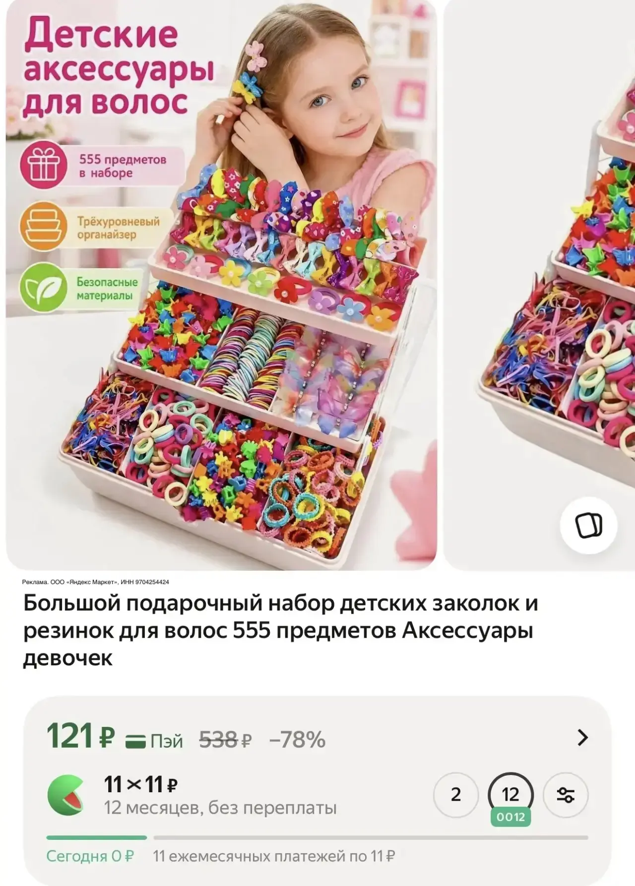 Классный набор резинок 🤗❤️