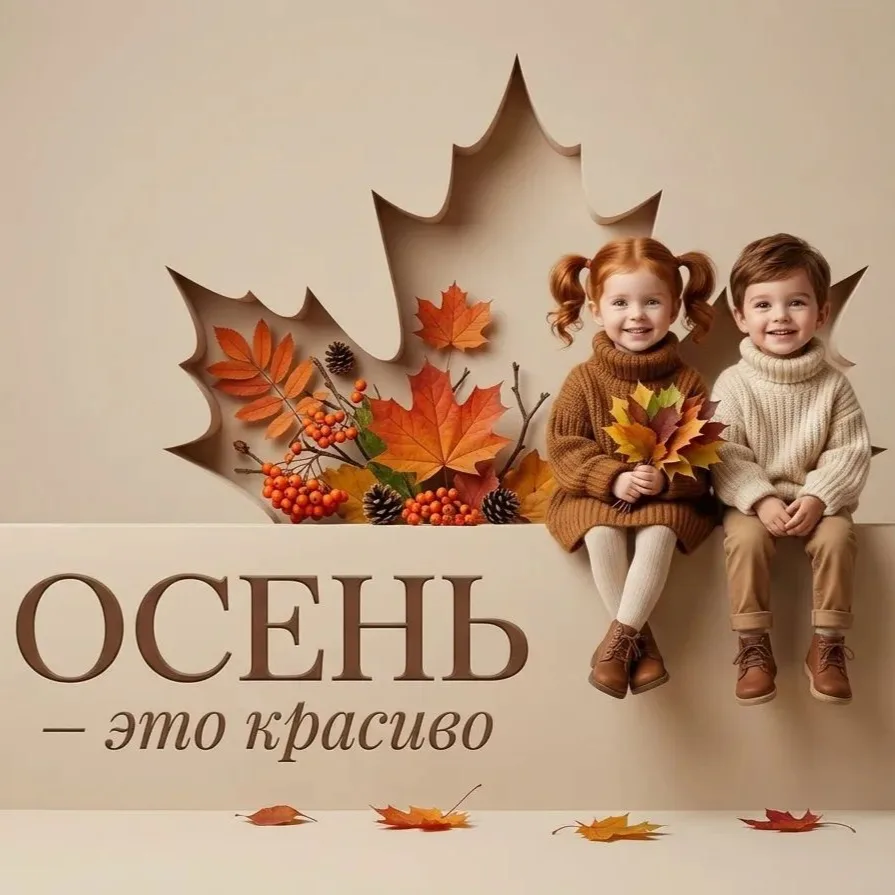 🍁 Осень — это когда воздух становится прозрачнее, листья шуршат под ногами, а чашка го...