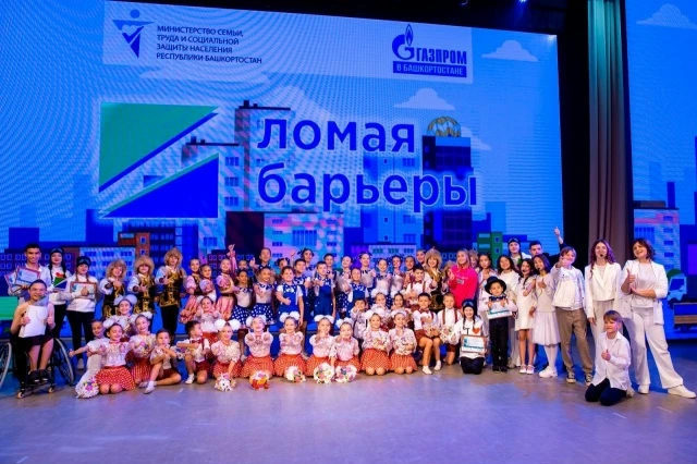 💙В Уфе вновь пройдет межрегиональный фестиваль «Ломая барьеры»