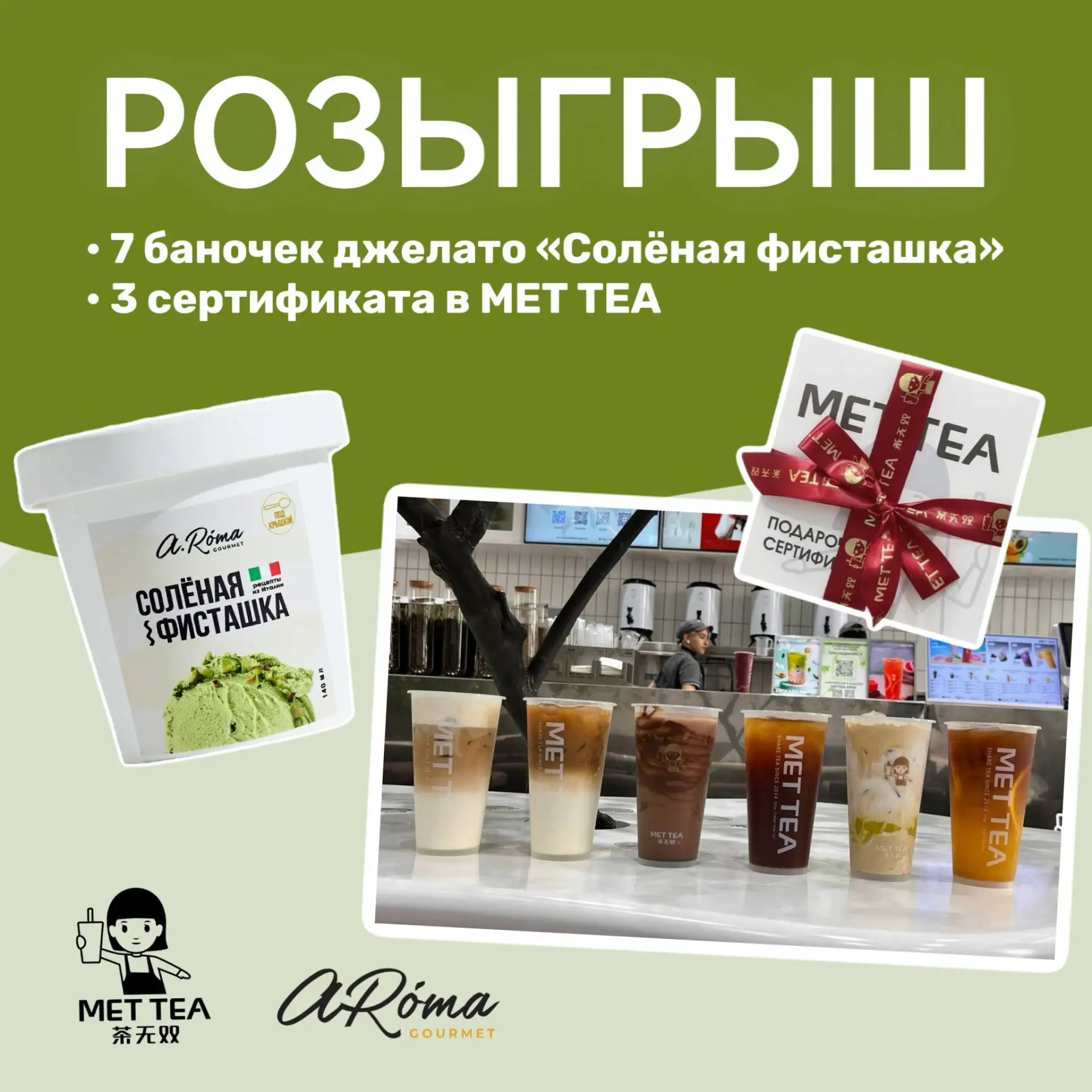 РОЗЫГРЫШ!🌸 Вернём ваше весеннее настроение вкусными подарками: