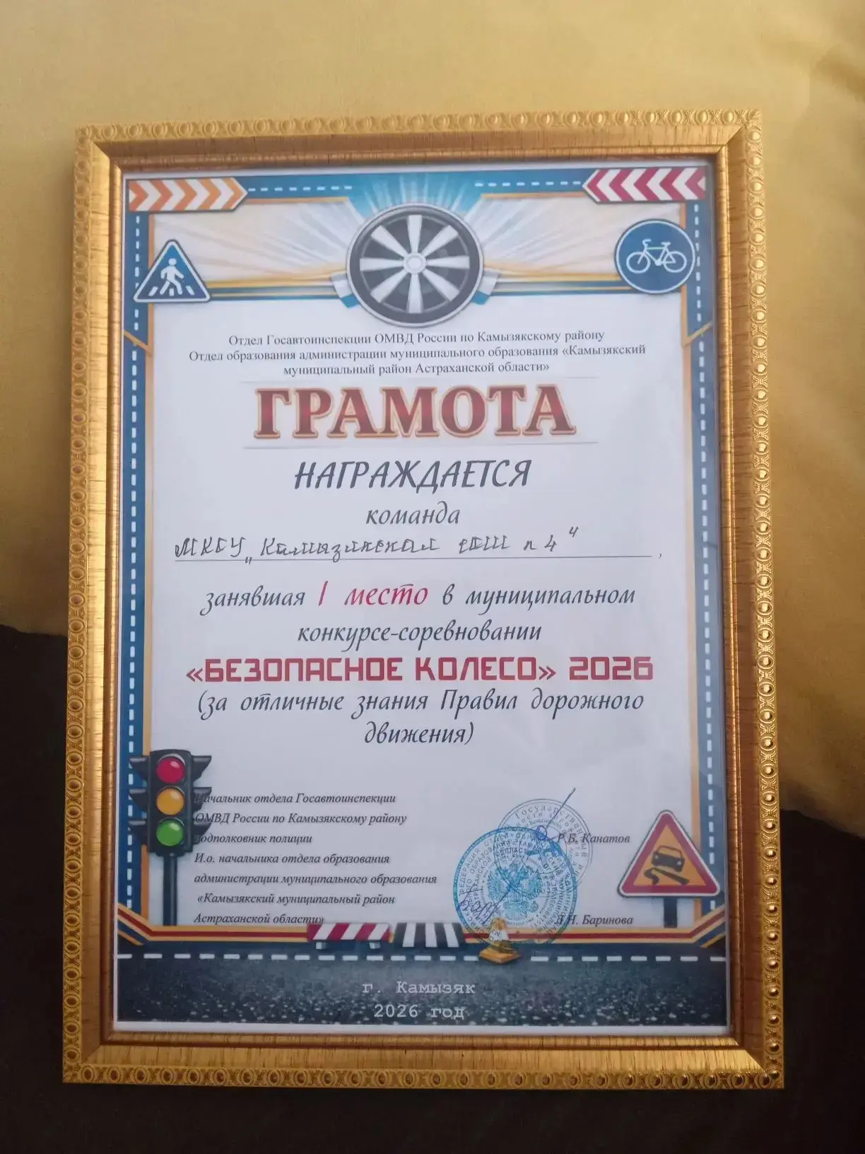 🎉 Поздравляем нашу команду ЮИД с блестящей победой! 🎉  С гордостью сообщаем, что команда ЮИД нашей ш