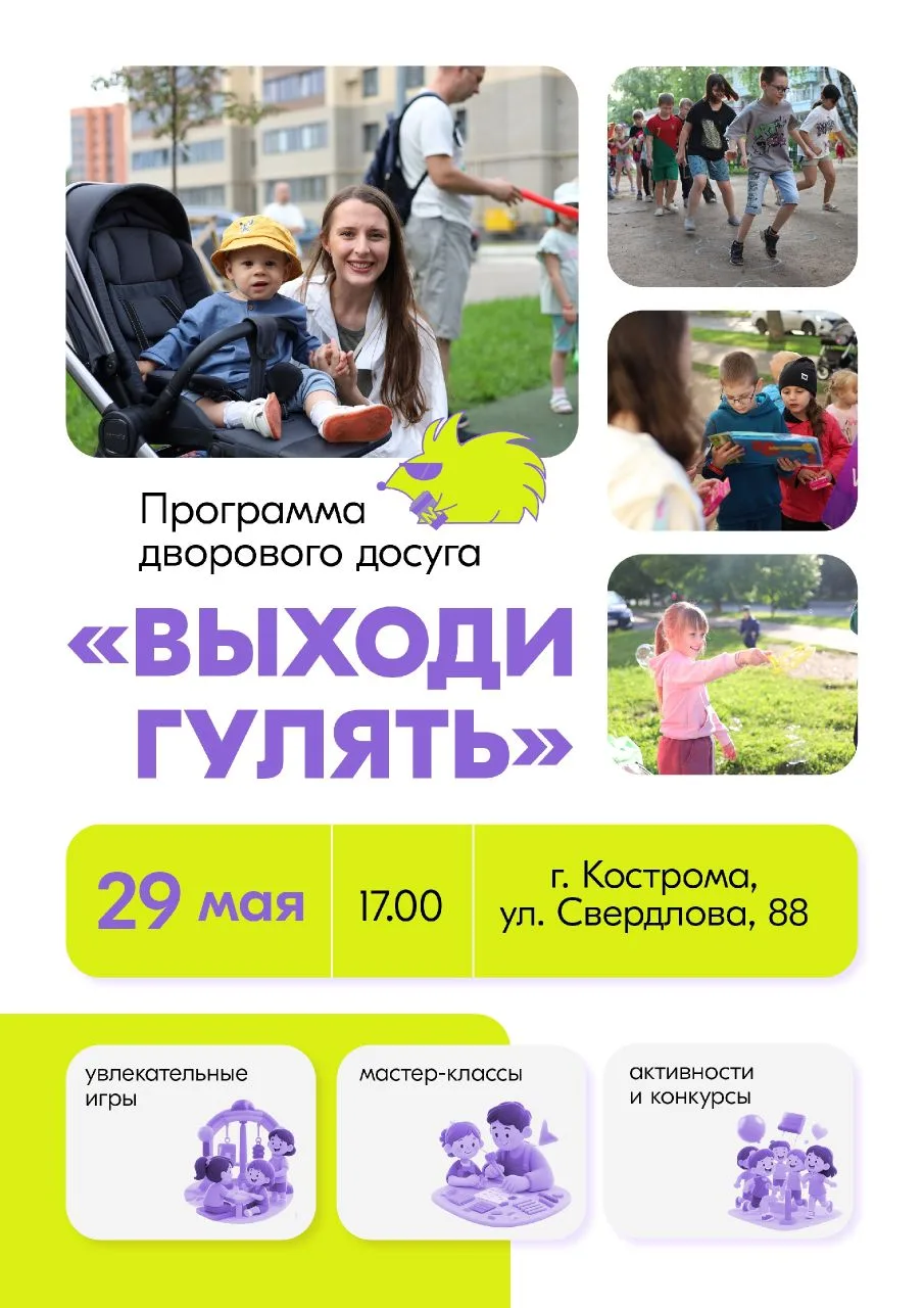 #ВыходиГулять44