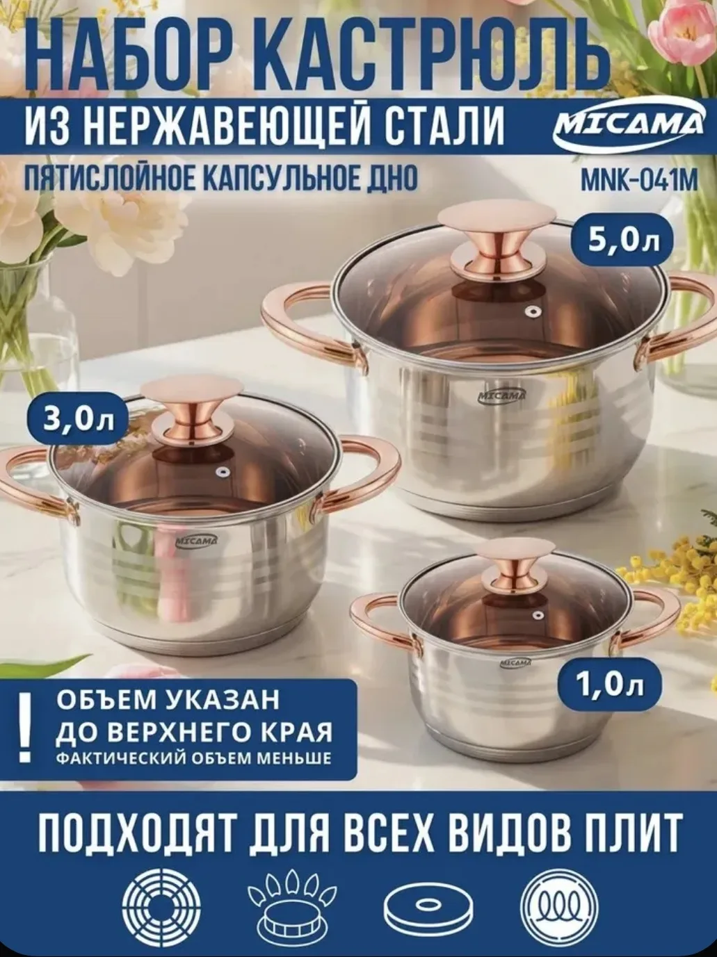 Набор из 3 кастрюль из нержавеющей стали с крышками