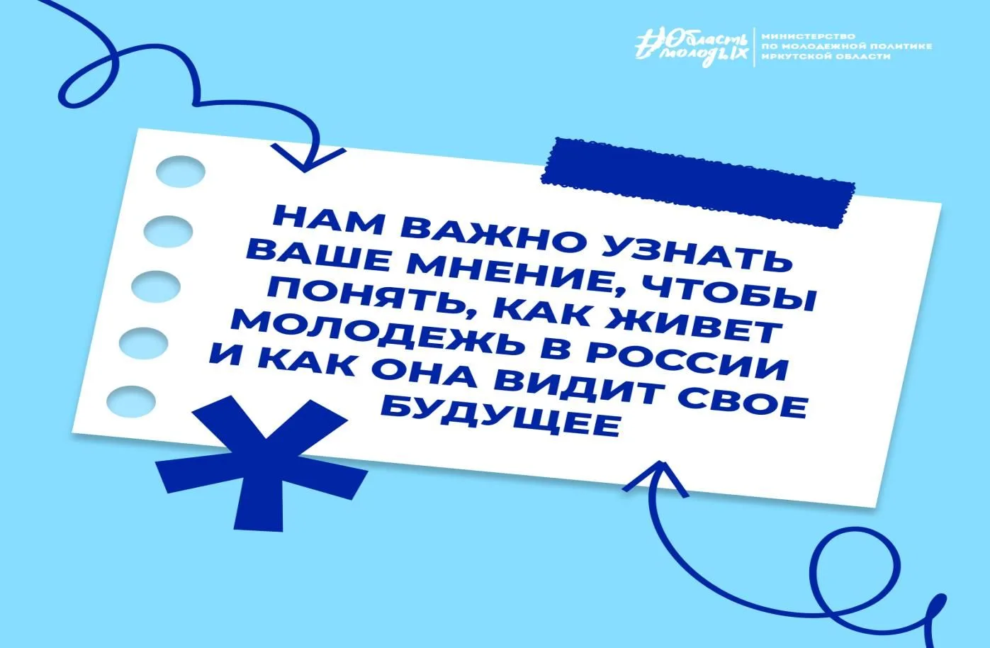 Уважаемые жители Иркутской области!
