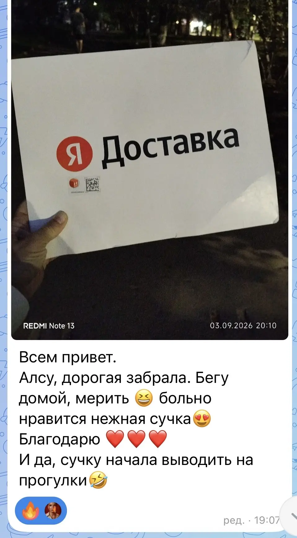 Мои прекрасные женщины с первого потока программы «Нежная СУ…» получили свои подарки