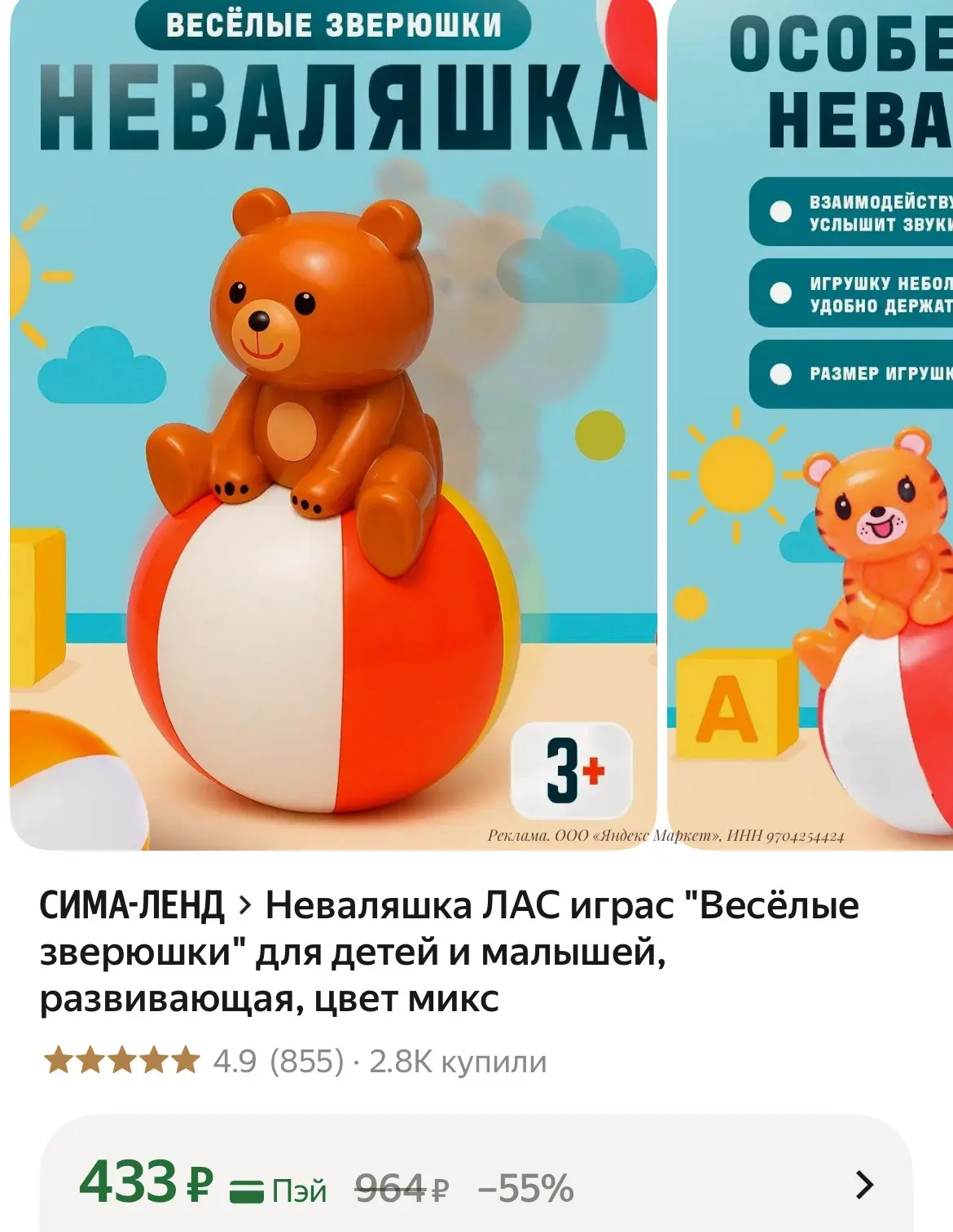 367₽ с промо DETSTVO15⚡️