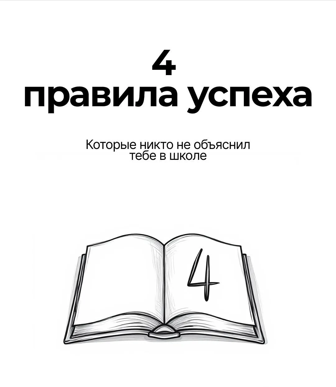 Кандидат в Миллионеры
