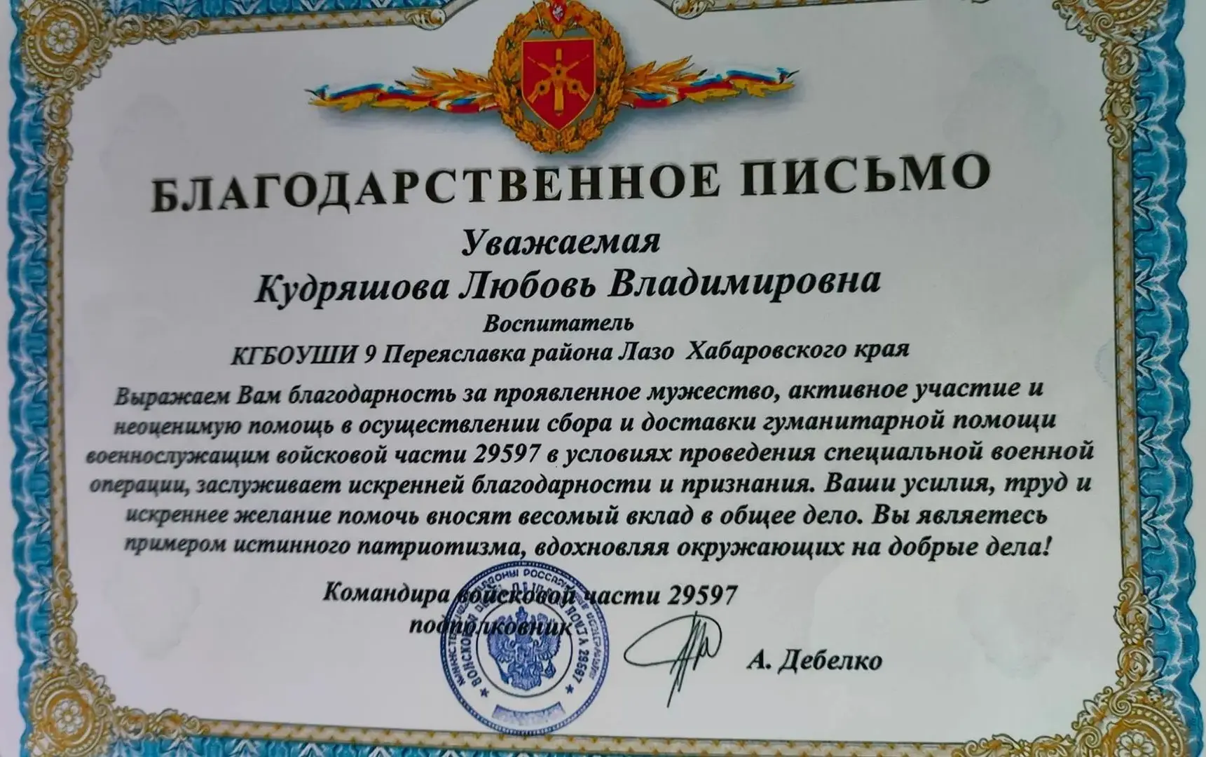 💫В честь Дня воспитателя и в преддверии Дня учителя воспитатель нашей школы получила з...