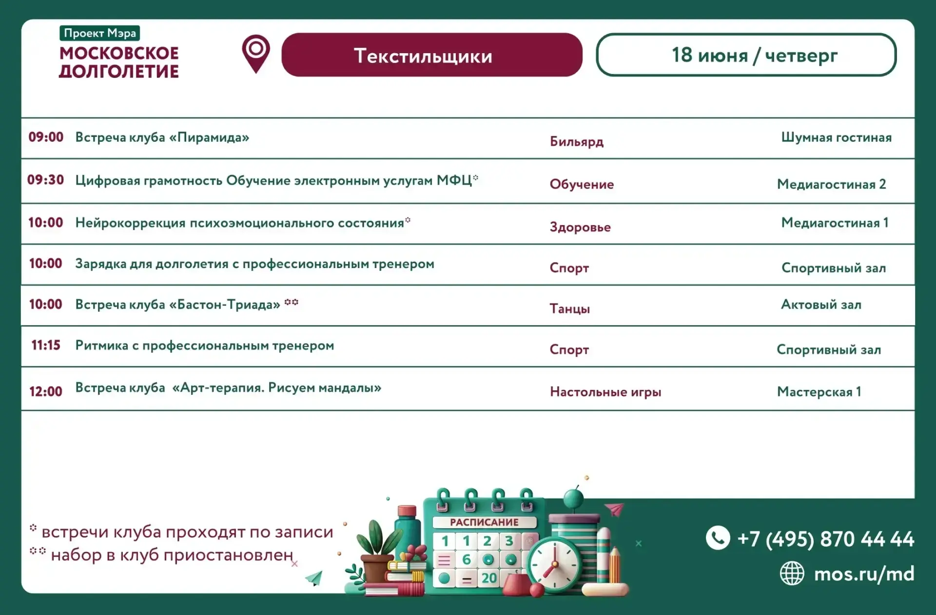 Доброе утро дорогие друзья! 🌸🌹